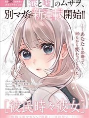 墨色回响漫画改编内容封面